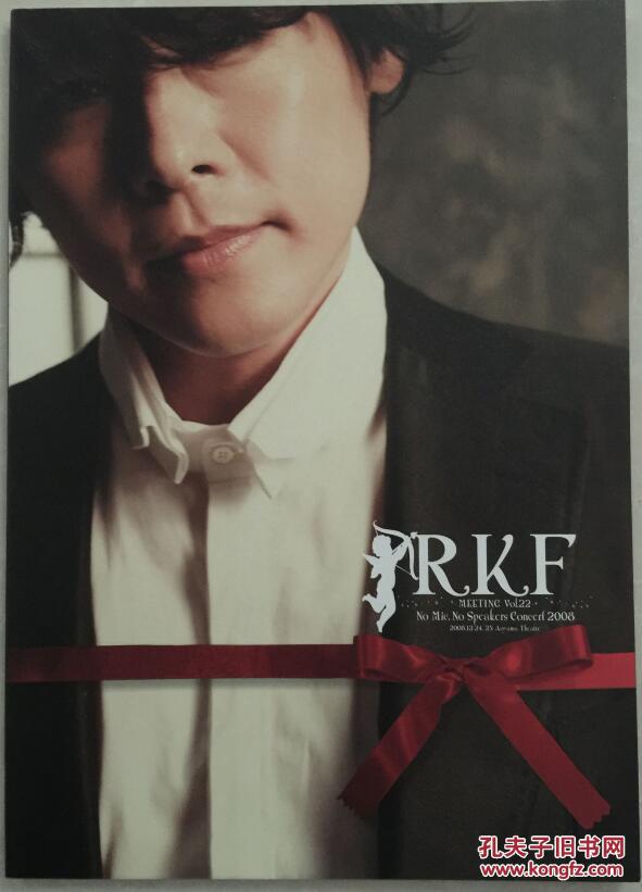 日本原版 Rkf Meeting Vol 22 男歌手写真集 孔夫子旧书网