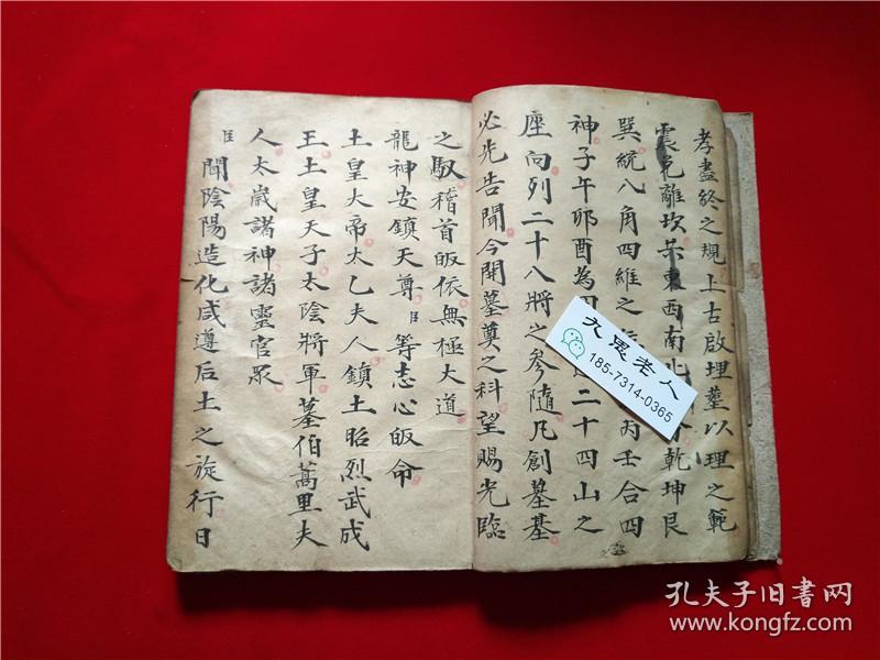 稀见手抄道教科仪符咒秘法书安坛奠墓祭冤奠墓科坟上官君来受祭墓中