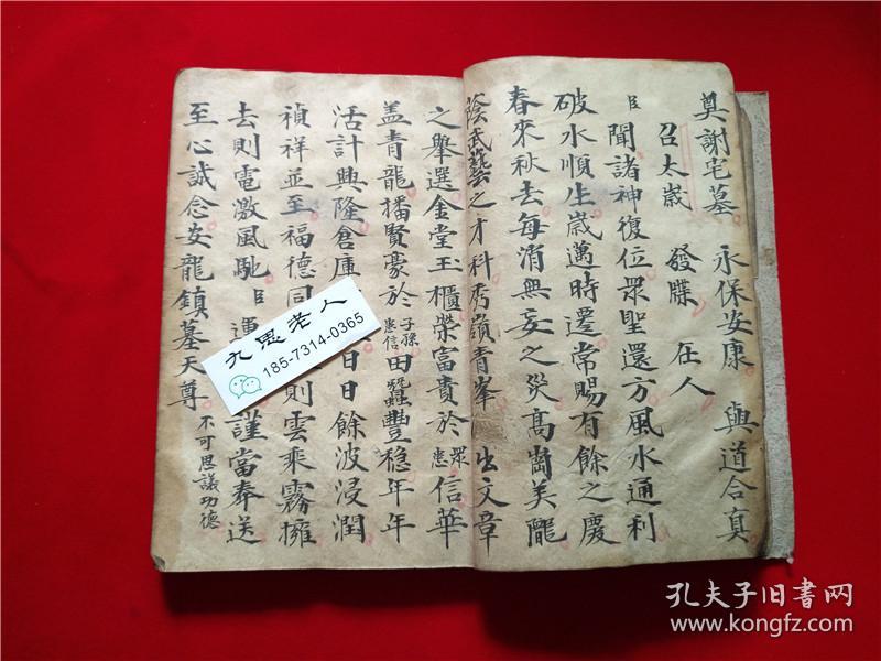 稀见手抄道教科仪符咒秘法书安坛奠墓祭冤奠墓科坟上官君来受祭墓中