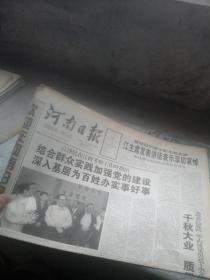 河南日报2001年6月4日  4版