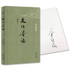 文化苦旅