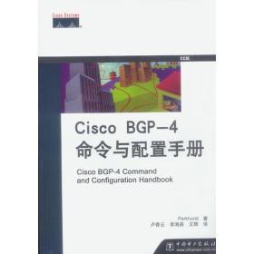 Cisco BGP-4 命令与配置手册