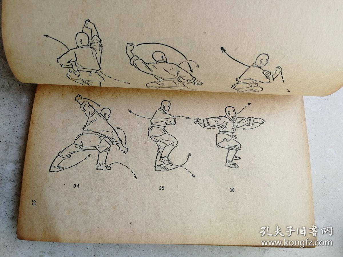 1983年《嵩山少林拳法》