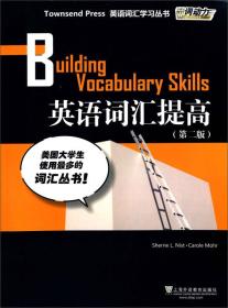 英语词汇提高 第2版 Sherrie L 上海外语教育出版社