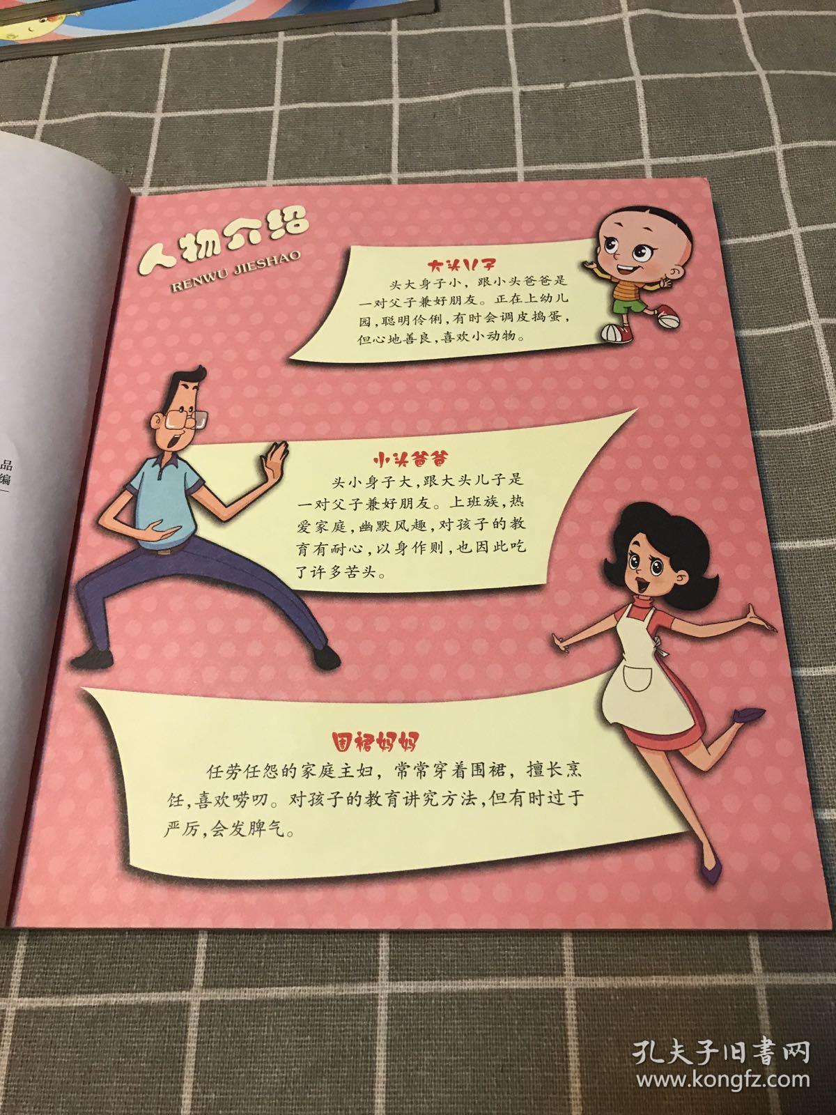 记 长假旅行 坏习惯 天气预报员 彩色的摇椅 妈妈就要回来了 返老还童