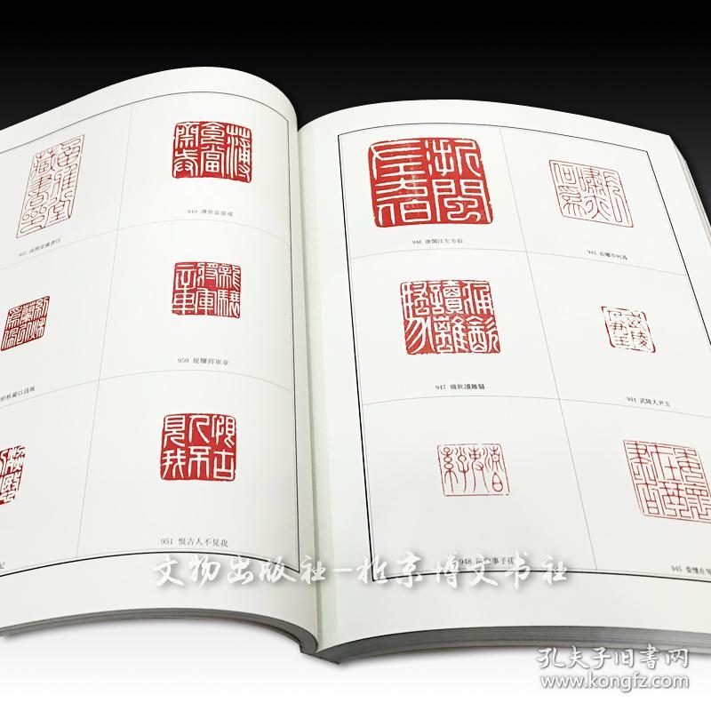 《汪关篆刻集存》