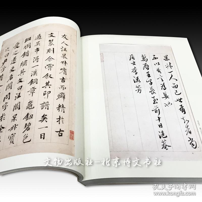 《汪关篆刻集存》