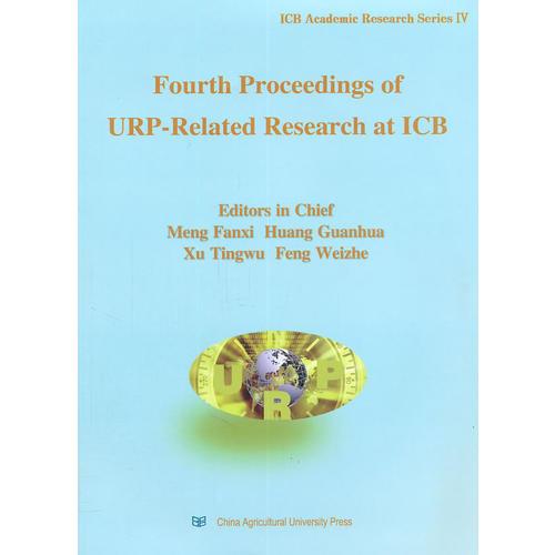 国际学院URP研究成果论文集.第4辑=Fourth Proceedin