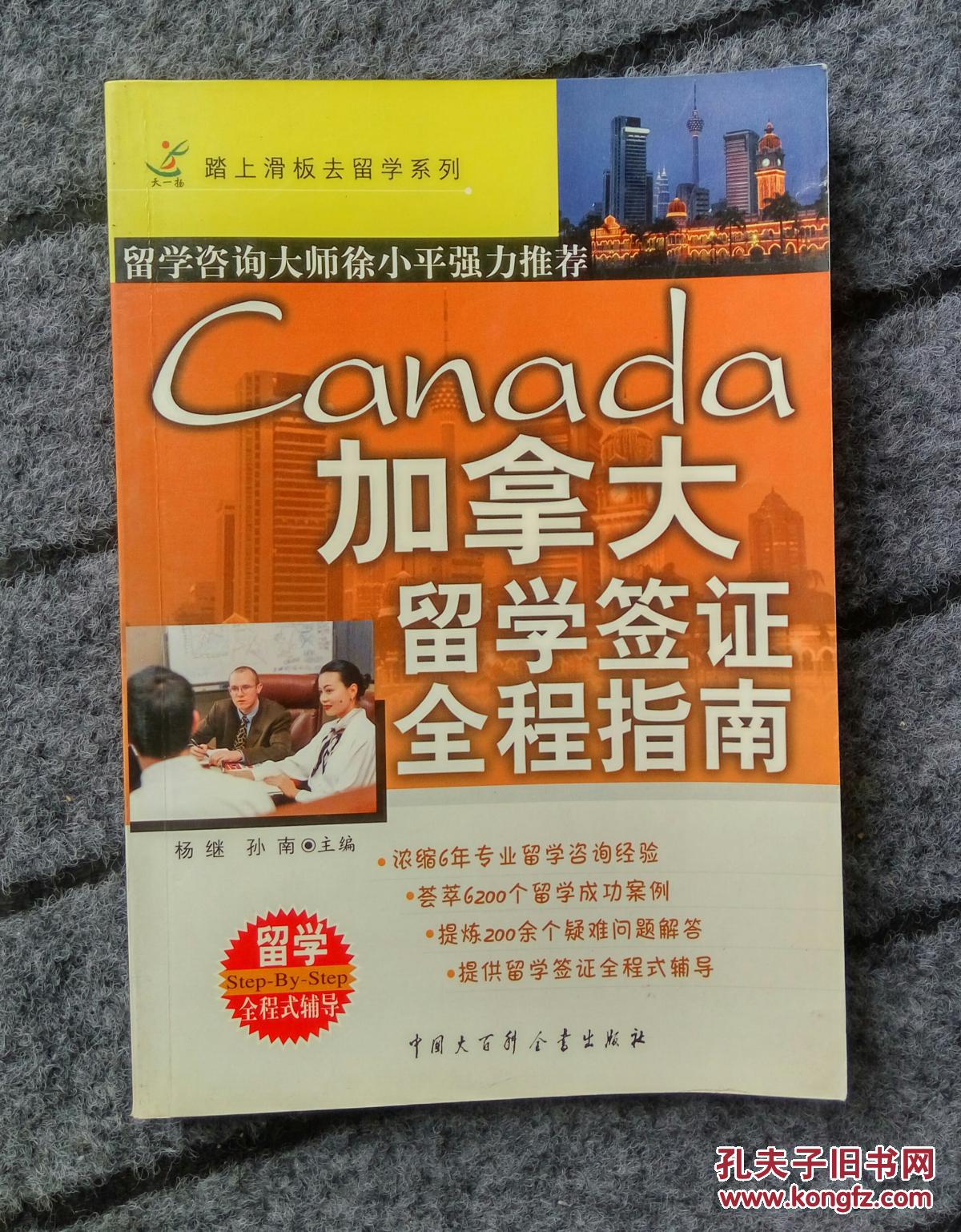 加拿大旅游签证是十年吗_加拿大旅行签证有效期_加拿大旅游签证的有效期
