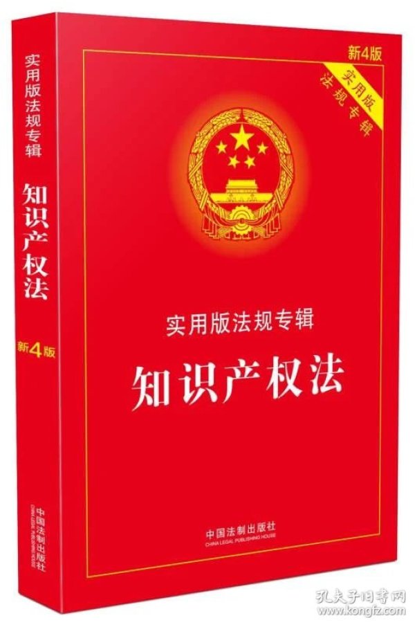 知识产权法规定 p4YBAFqYsO-AHie2AAChRXop204788_n.jpg