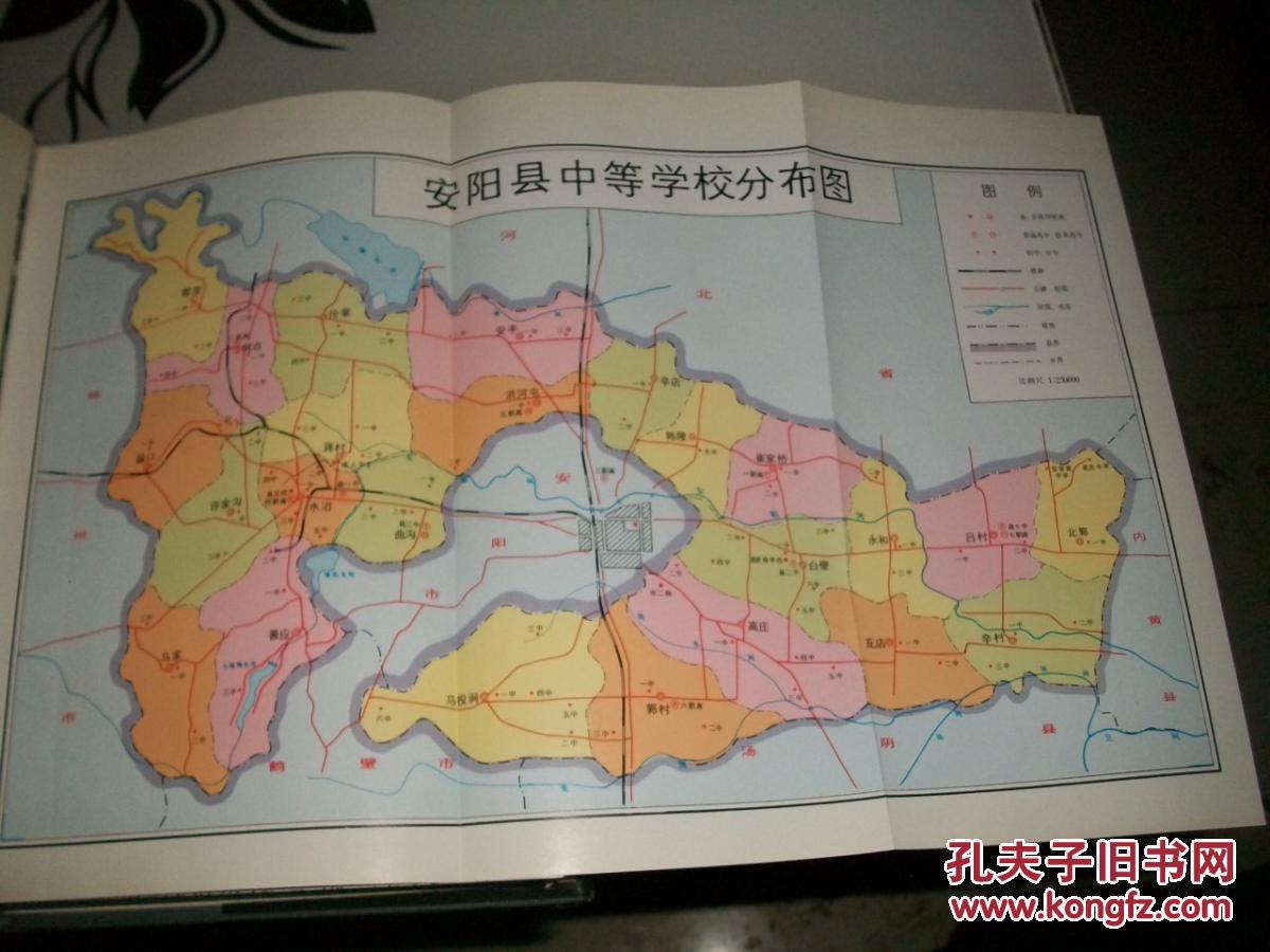 安阳县教育志小16开精装本1998年1版1印