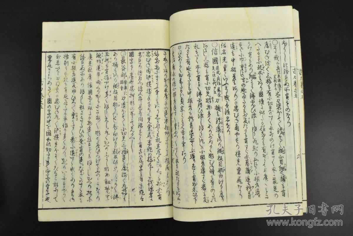 140920151古刀铭尽大全和刻本线装九册全仰木伊织著松山堂藏版和汉