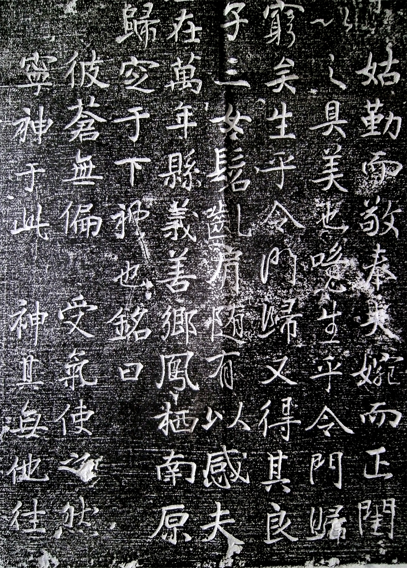 唐故郭公妻弘农杨夫人墓志铭