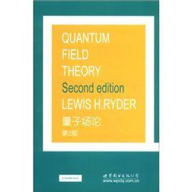 量子场论：Quantum Field Theory