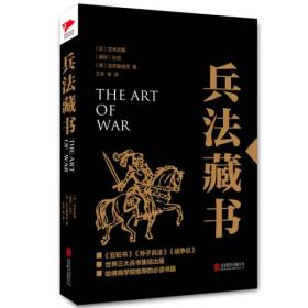 黑金系列：兵法藏书（2015） ,s
