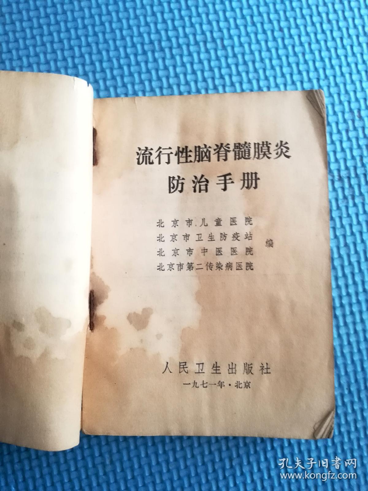 接种流行性腮腺炎疫苗的时间_流行性腮腺炎疫苗有效时间_流行性腮腺炎的疫苗叫什么名称