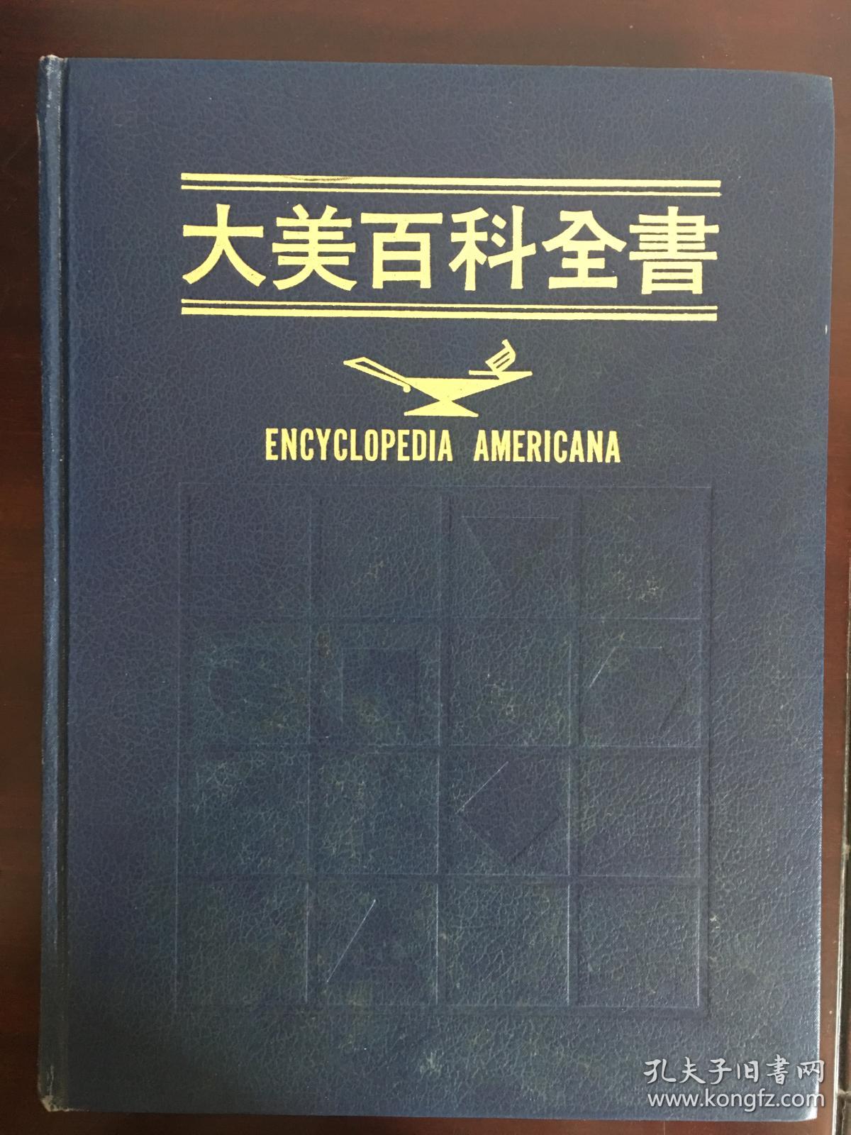 大美百科全书/encyclopedia britannica/大英百科全书/colliers