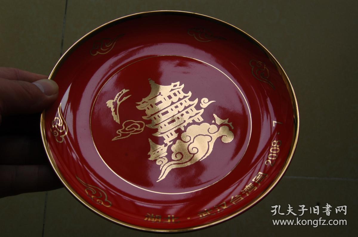 湖北武汉台湾周20087纪念盘大红绘金圆盘