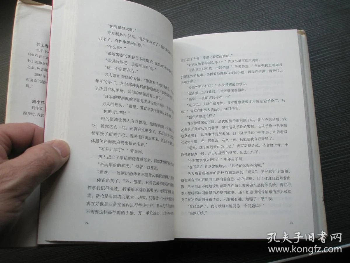 1q84 book 1