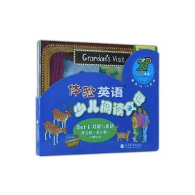 体验英语少儿阅读文库