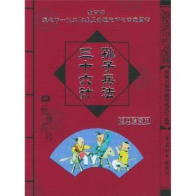 三十六计官方旗舰店 p4YBAFvFeoeARRQUAADvkIHyq2E611_s.jpg