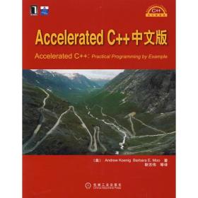 Accelerated C++中文版[图书]|36636