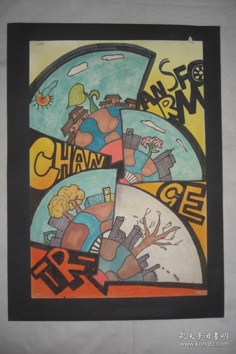 手绘彩色宣传画(货架编号098)