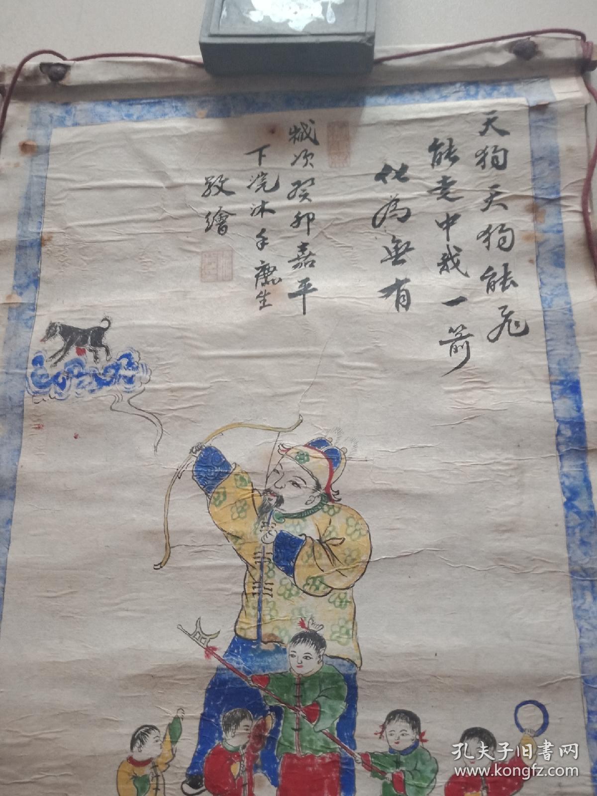 清代木板年画张仙射狗