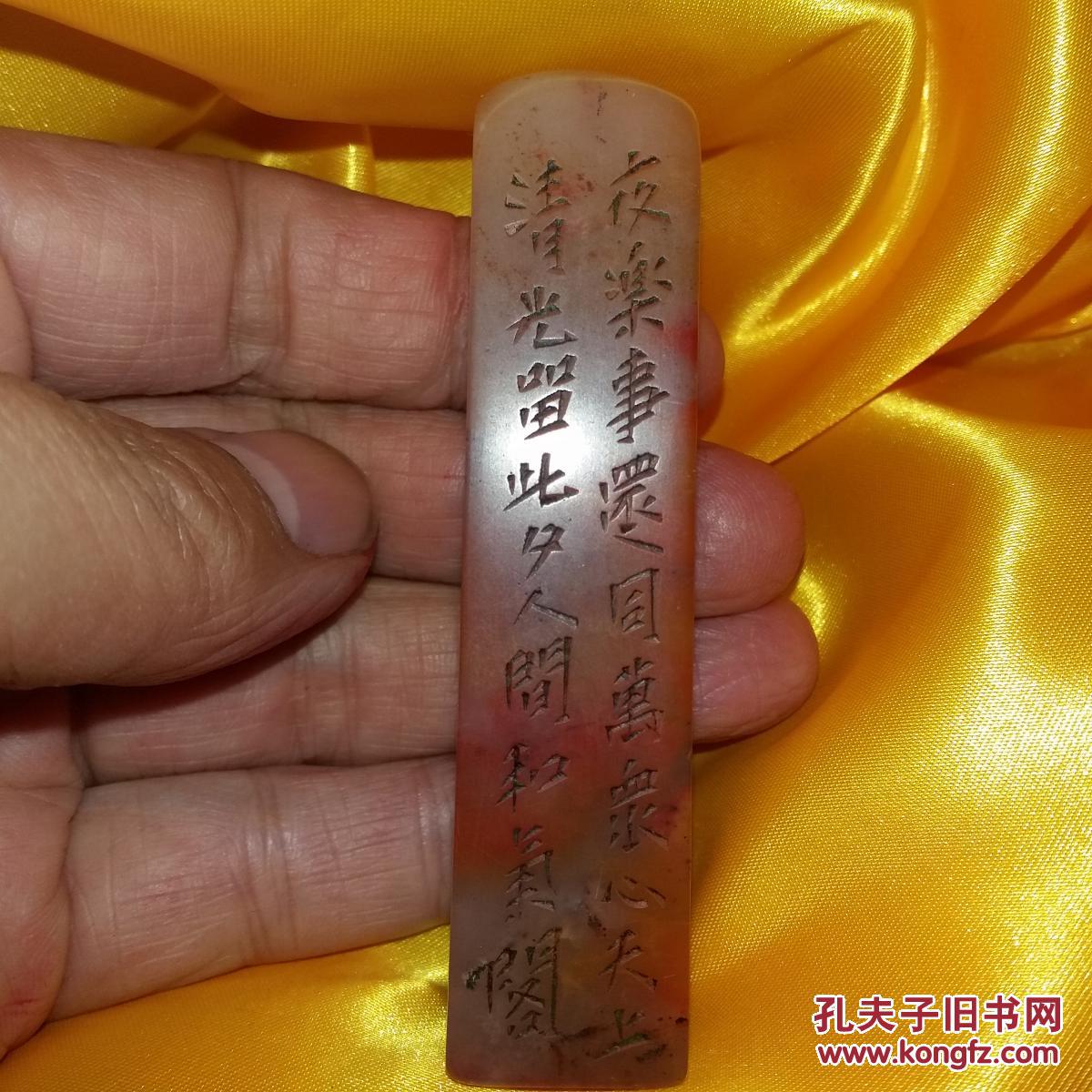 日本回流清代篆刻家文鼎闲章一方 拍品编号:29437201