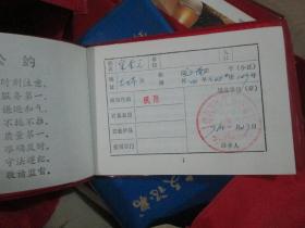 老证件老证书收藏：锦州市煤气公司燃气使用证（1996，宋奎元）