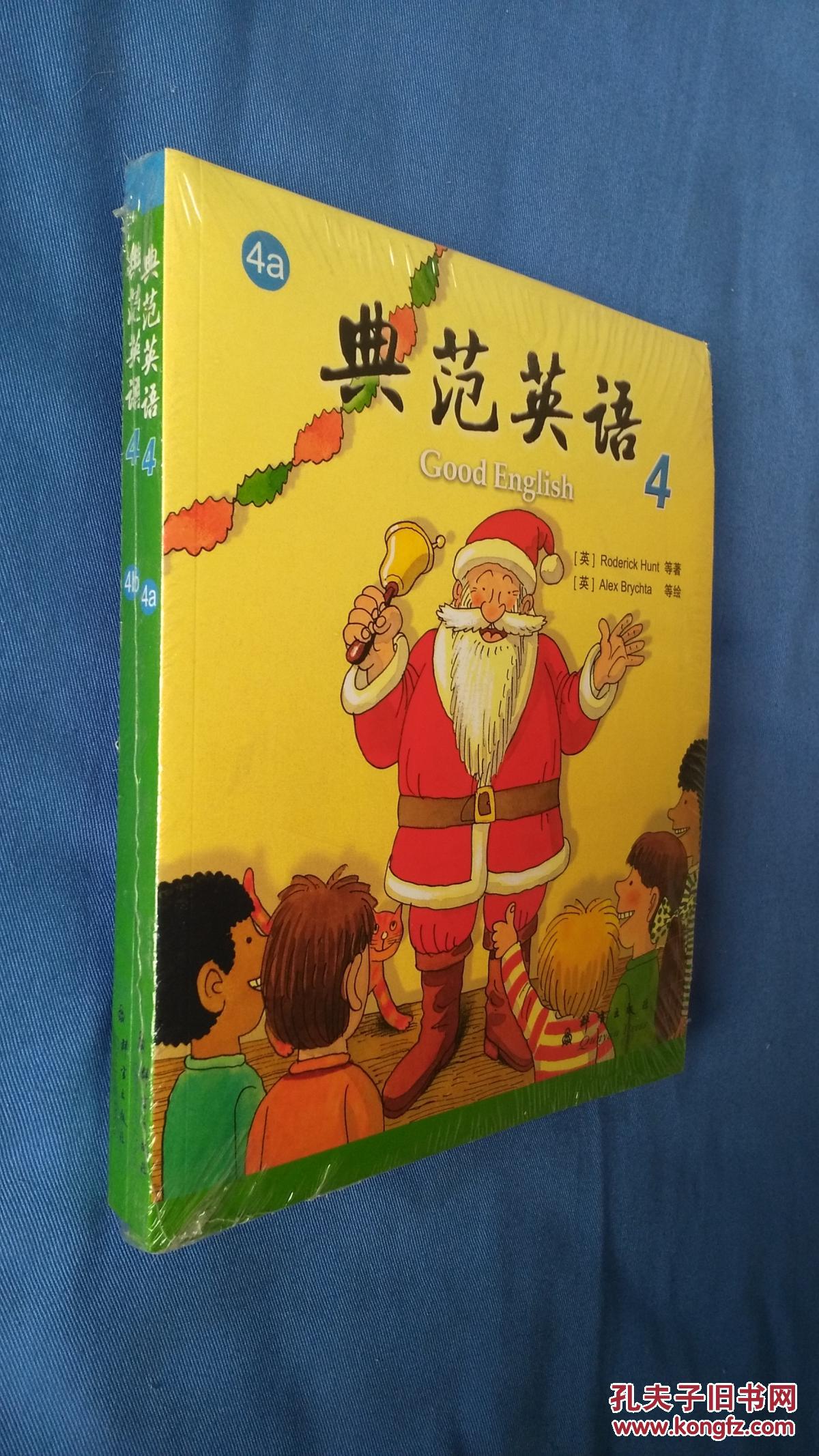 典范英语4(4a 4b )塑封全新有盘