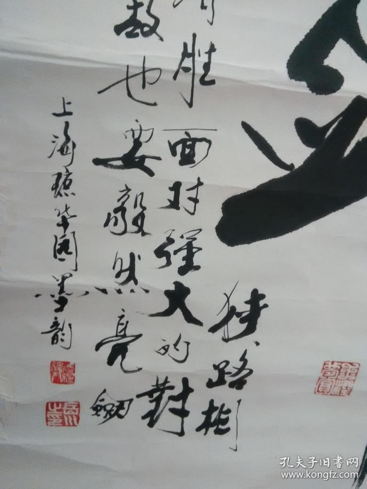 武穆后人岳川书法作品 亮剑