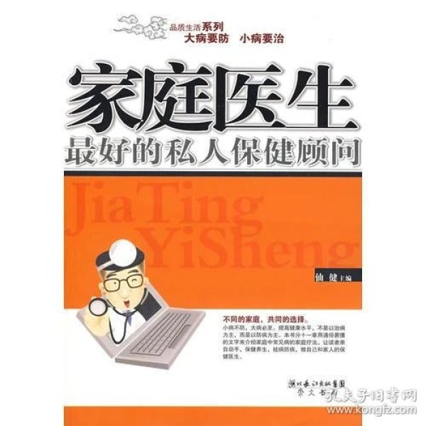 慢病管理：开启健康生活新篇章