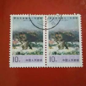 邮票；罗马尼亚独立一百周年
