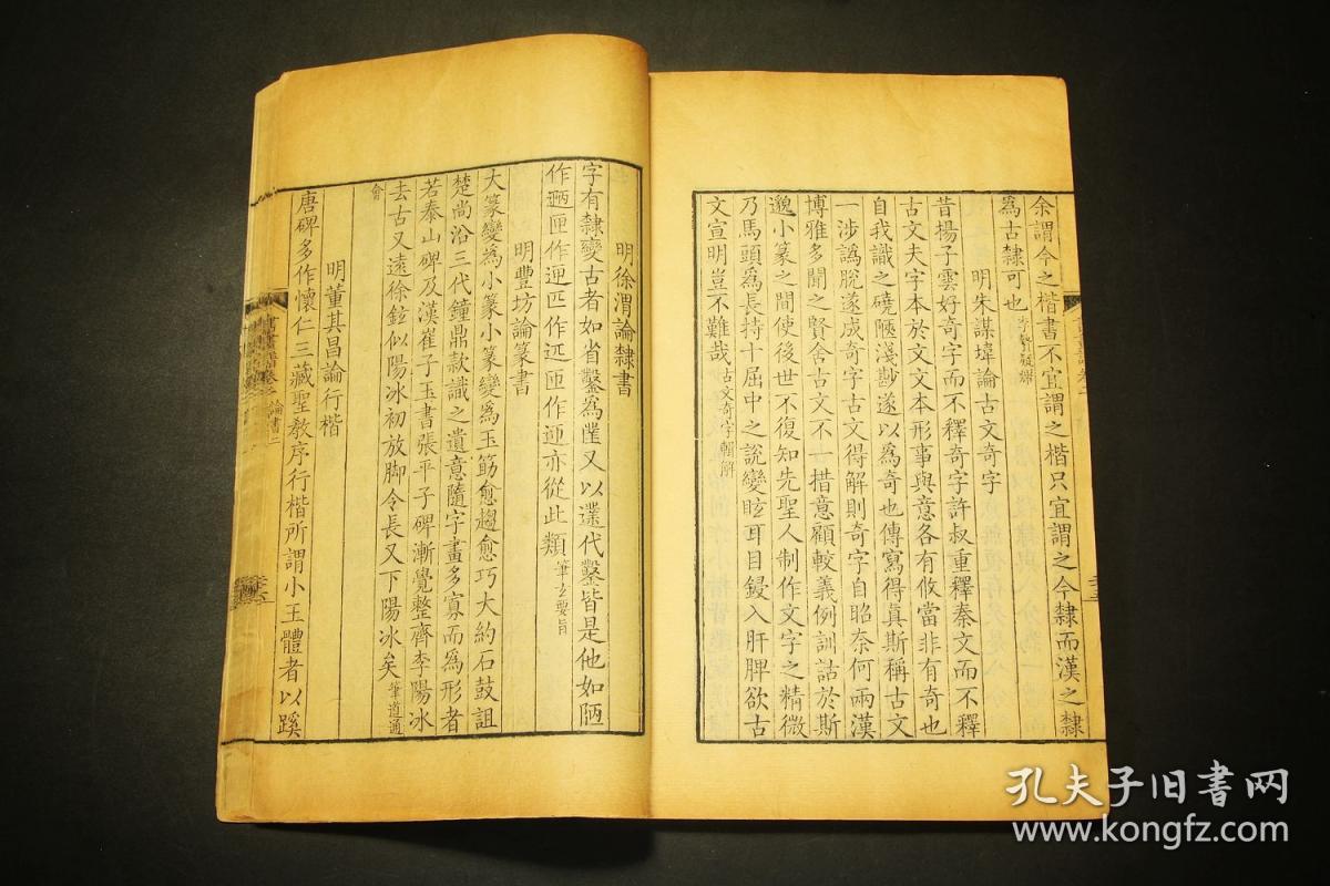 善本殿版钦定佩文斋书画谱一百卷六函原装五十册全清康熙四十七年内府