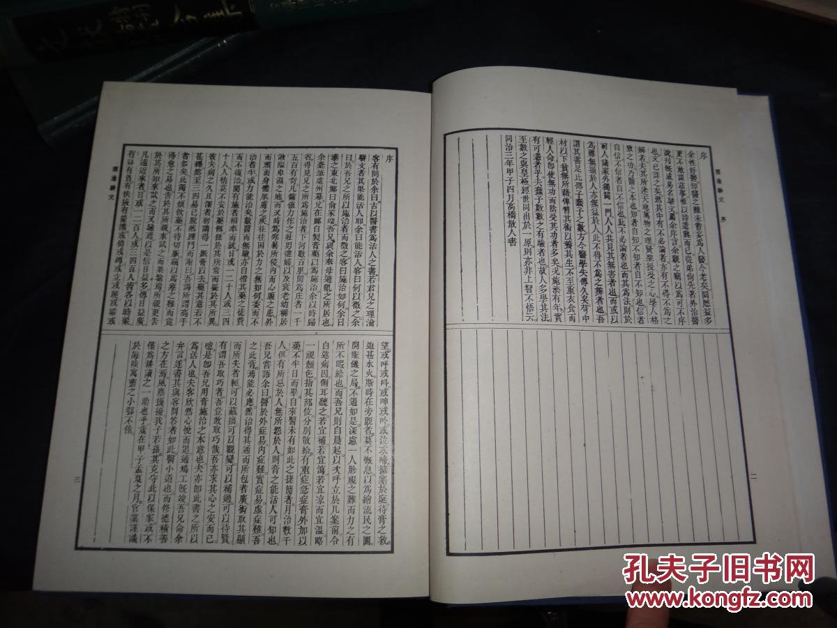 理瀹骈文(中国医药丛书 16开精装 1册全_吴师机撰_孔夫子旧书网