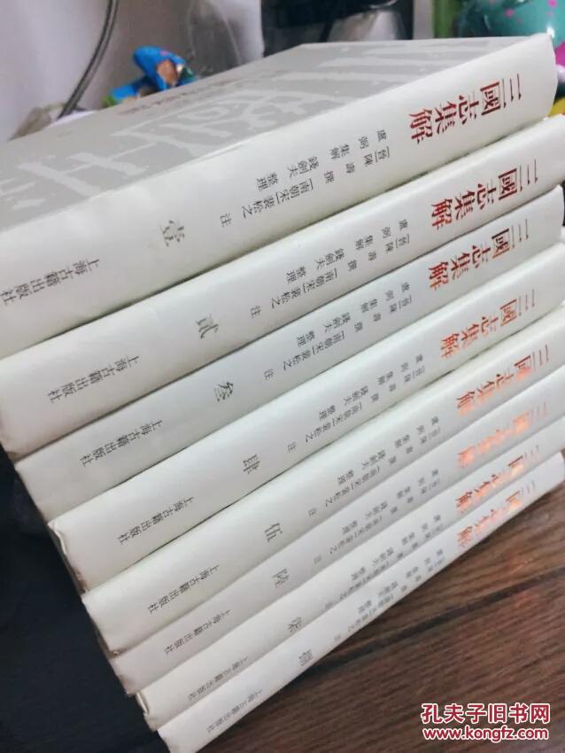 三国志集解 精装全八册 孔夫子旧书网 三国志集解 精装全八册 孔夫子旧书网