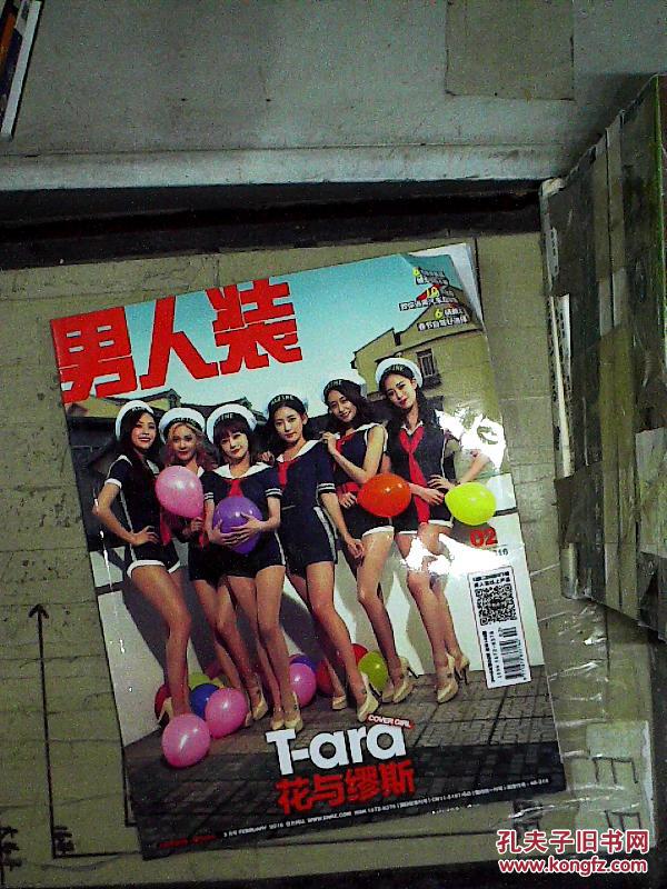 02_男人装杂志社_孔夫子旧书网