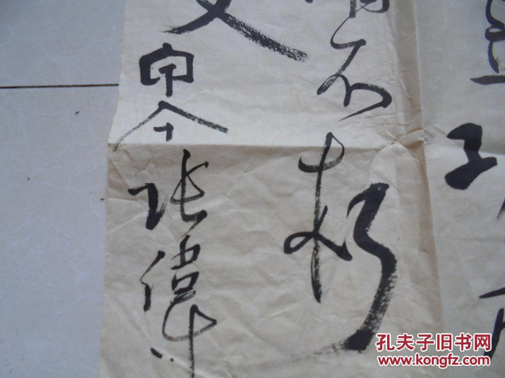 张伟 书法2平尺