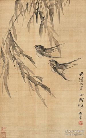 微喷书画 任伯年 柳枝双燕 30x48厘米