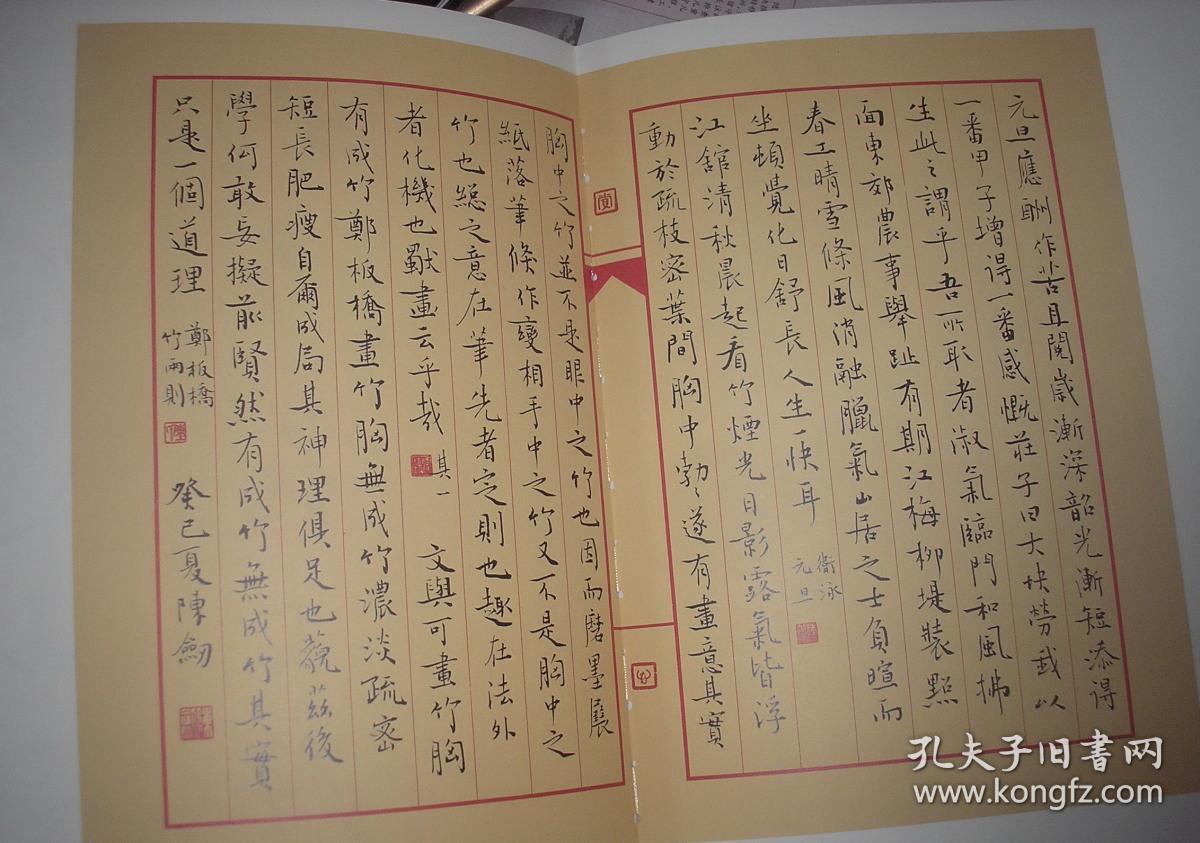 开卷人物 陈钊 2013年8月第三期