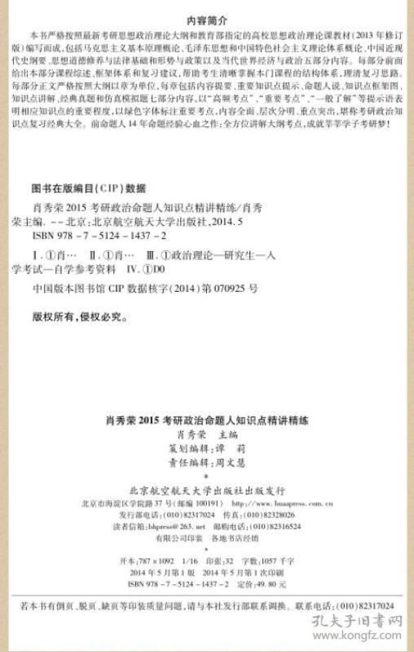 政治人口题