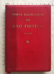 毛主席选集第三卷 葡萄牙文