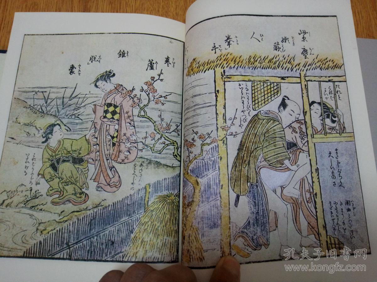 1975年日本画文堂复制《绘本秘画 今样妻鉴》三册全另附解说一册,日本