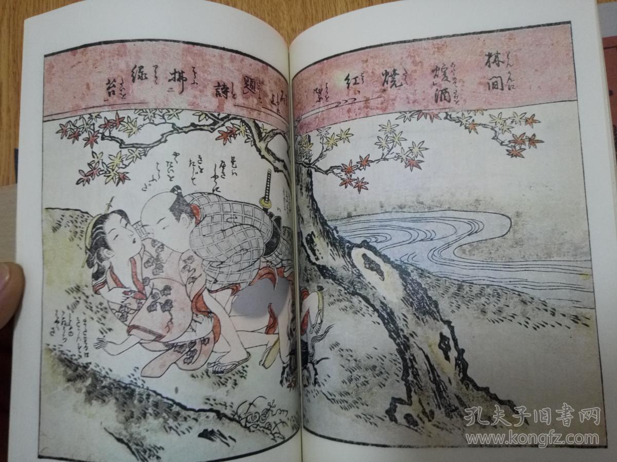 1975年日本画文堂复制《绘本秘画 今样妻鉴》三册全另附解说一册,日本