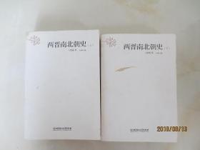 中国大历史：两晋南北朝史（上下）