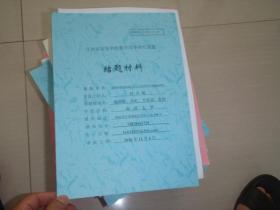 高等学校国家汉语语言文学特色专业建设研究