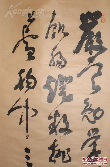 民国 老印刷 西乡隆盛书法 立轴 当托片卖