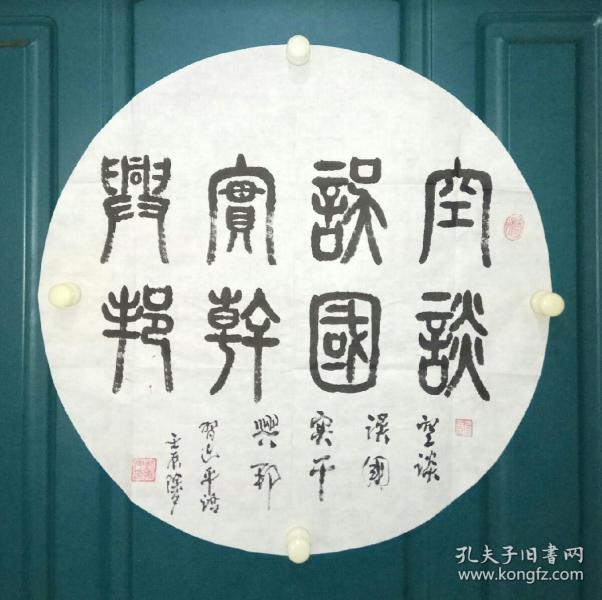 刘振宇团扇书法作品