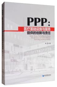 PPP